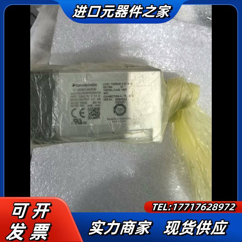 MHMF012S1U1M，100W伺服电机，全新闲置议价,3C数码配件,隔离器/耦合器,淘宝优惠券,粉丝福利购,淘宝优惠卷