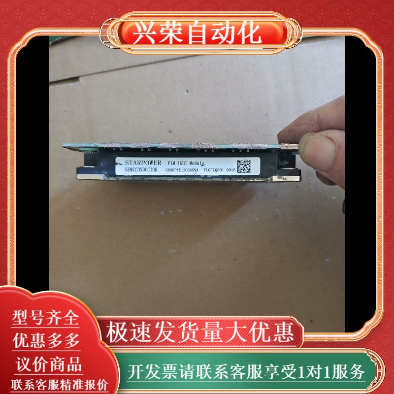 斯达，GD50PIX120C6SNA，模块，