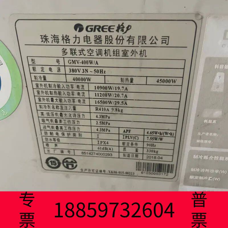 阳光设备格力多联式空调机组室外机，型号GMV-400W/A和GMV-议价