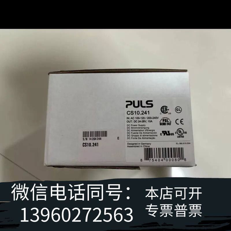 普尔世电源CS10.241,全新原装puls电源模块,开需询价
