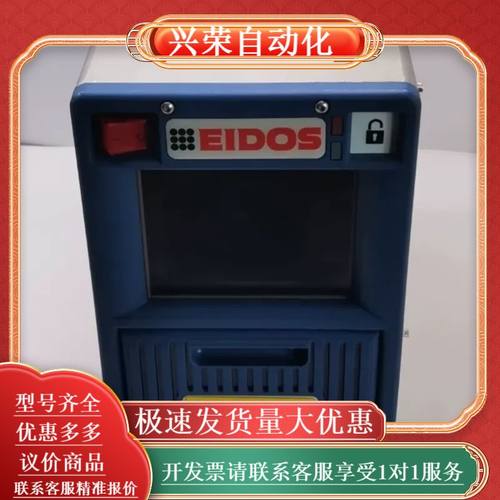 意大利EIDOS热转印主机，型号EUH05A，成色很新，