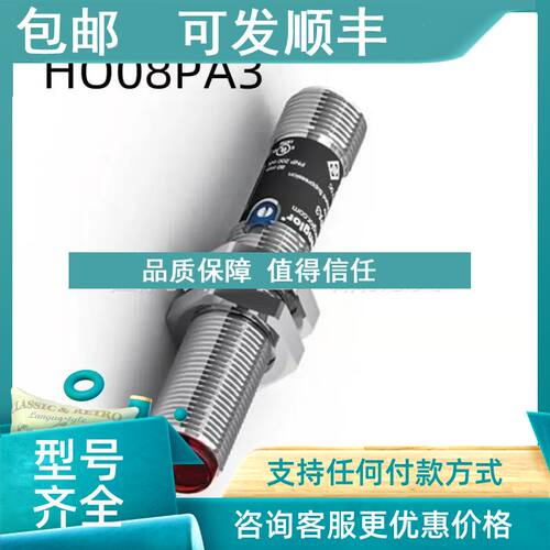 议价Wenglor威格勒光电传感器HO08PA3