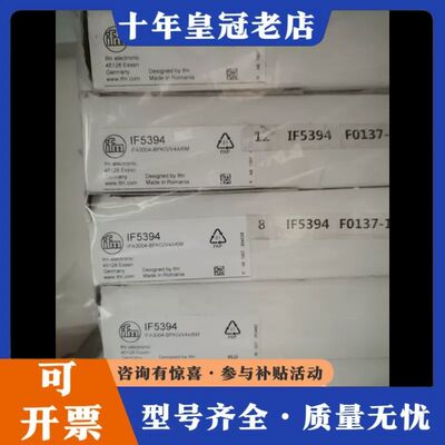 议价易福门IF5394传感器，正品！可维修