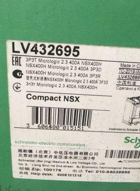 塑壳断路器 订货号LV432695详谈