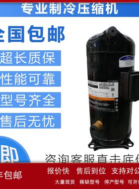 空调压缩机VR160KS VR160KSE VR190KS-TFP-522 523热泵制冷压缩机