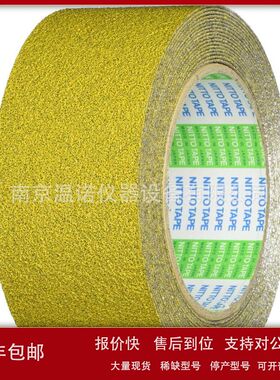 日东 防滑胶带 AS-127BOX 1.0mmX50mmX5m 黄色 AS127BOX50Y议价