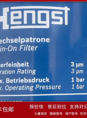 R928049577  89.125-2X/H3V3-S00-0-M  # Hengst//液压滤芯议价