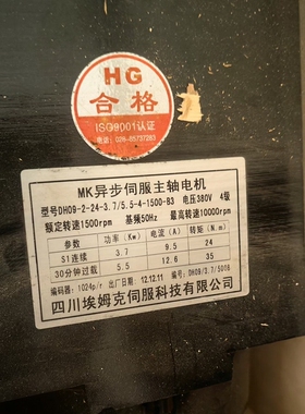 MK异步伺服主轴电机DH09-2-24-3.7/5.5-4-