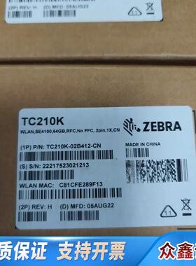 ZEBRA斑马TC210K数据采集器，型号TC210K-