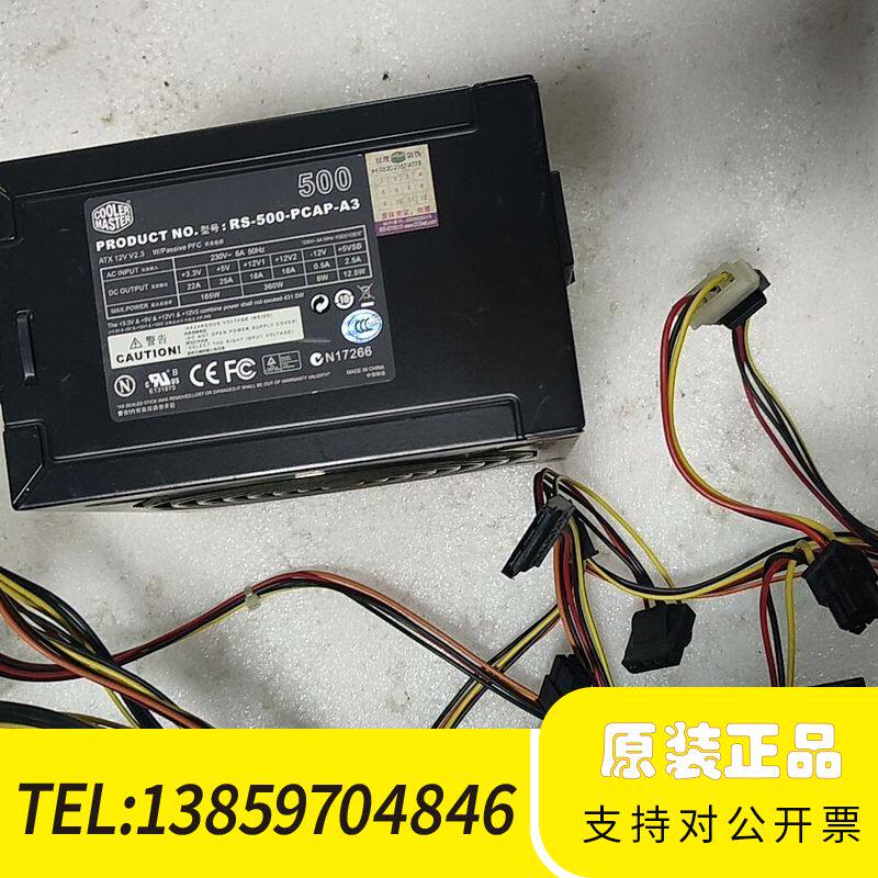 冷酷至尊型号RS-500-PCAP-A3电源 500W 议价