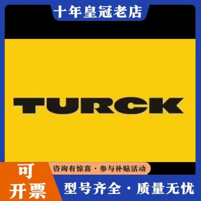 议价TURCK图尔克--TBEN模块-可维修