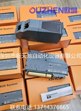 奥地利贝加莱X20HB8880现货 当天发货 全新原装正品
