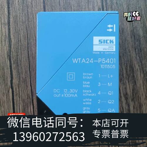 全新SICK施克 WTA24-P5401 1011505 传感器需询价