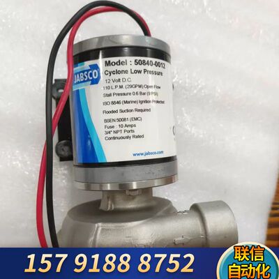 JABSCO 50840-0012  隔膜泵 12V 1
