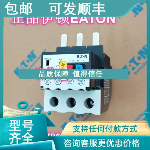 议价ZB65N-65 热继电器48-65A
