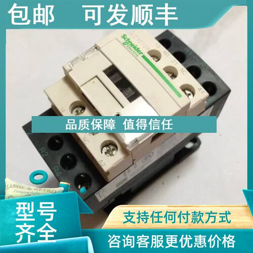 议价TeSys)交流接触器  LC1D128E7C / LC1D128B7C