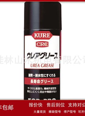 日本ＫＵＲＥグリース ウレアグリース  ４３０ｍｌ  NO1414议价