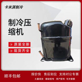 AE4440Y-FZ1A泰康制冷配件 低温冷冻空调压缩机冰箱冰柜制冷