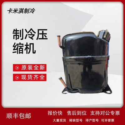 TFH4524F TFH4524Z FH4525Y TAH4524T 2匹法国泰康低温压缩机议价