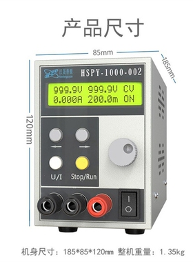 汉晟普源hspy60V2A直流可调稳压120W可编程稳压电源