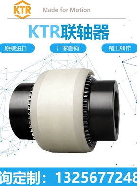 德国KTR BOWEX/Junior/M14/19/24/28/32/38/42/48/55尼龙套联轴器