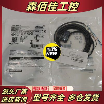全新现货特勒美科光电传感器XUM4ANXBL2，工作电压12议价