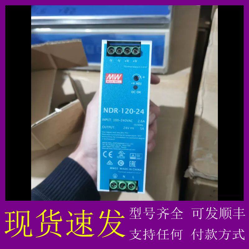 可维修-正品明玮电源开关  ndr一120一24。需要的带价格私-议价