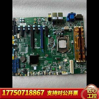 研华ASMB-786G2工控主板  数量10个