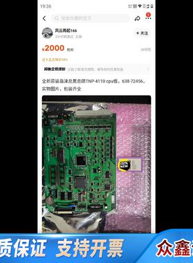 岛津总氮总磷TNP-4110 cpu板，638-72