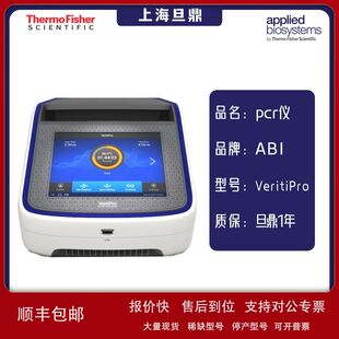 赛默飞VeritiPro PCR仪Thermal Cycler 96-well  A48141扩增仪议