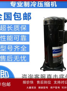 空调制冷压缩机ZR61KC-TFD-422 ZR72KC-TFD-522 ZR81KC-TFD-420