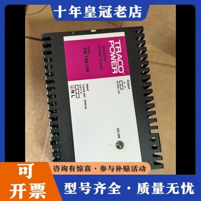 议价TRACO电源TIS150-124 基本1个，功能完好，可维修