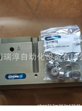 0371453 PGN-PLUS 125-2-AS SCHUNK