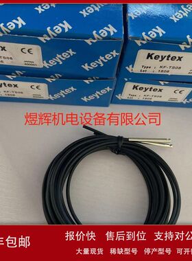 KEYTEX 光纤传感器 KF-TS08 原装现货议价