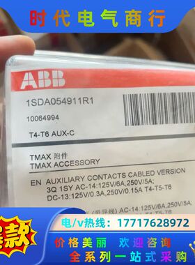 Tmax塑壳断路器辅助触点，1SDA054911议价