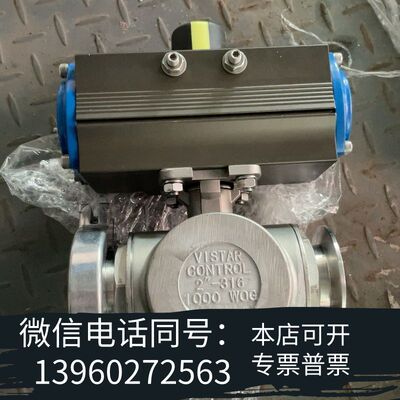 全新VISTAR CONTRL 2 -316 1000 WOG需询价