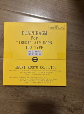 议价ibuki 伊吹Air horn A150ESSH A200维修