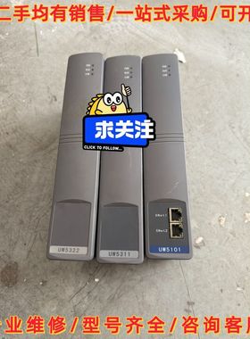 浙大优稳模块型号UW5101 UW5322 UW5311 实