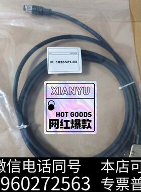 全新替代海德汉电缆1036521-03电缆，一端M12 8针内螺需询价