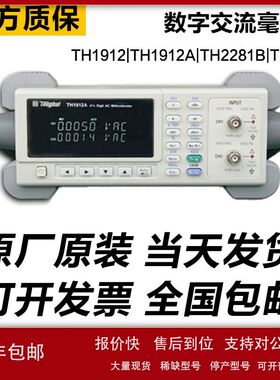 同惠TH1912/TH1912A/TH2281B/TH2268数字交流毫伏表频率5MHz双通