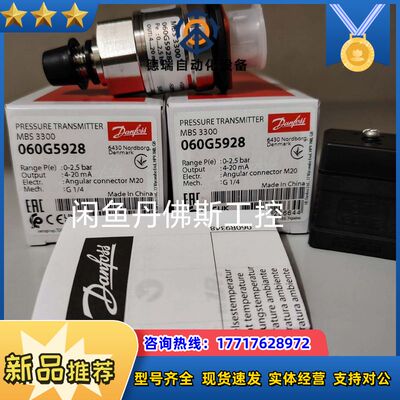 060G5928，MBS 3300；议价