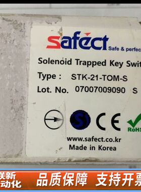 SAFECT安全门开关STK-21-TOM-S带