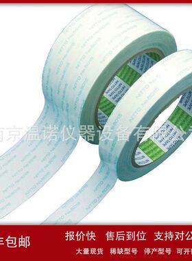 日东 橡胶固定用双面胶带 VR-5311 20mmX50m VR-5311-20 通用双面