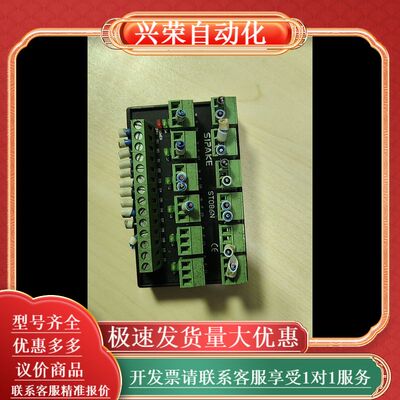 斯帕克SIPAKE ST086N 12路输入端子台，原装正品