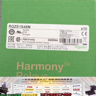 施耐德继电器插座，型号：RGZE1S48M，一盒10个，30议价