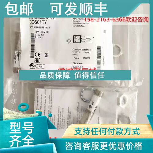 议价巴鲁夫BOS 12M-PS-RE10-S4对射光电开关传感器接收器 BOS01TY