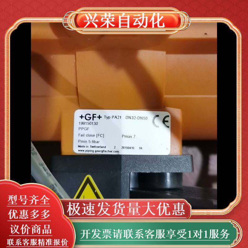 GF 气动隔膜阀DN32-DN50/198150130.PP