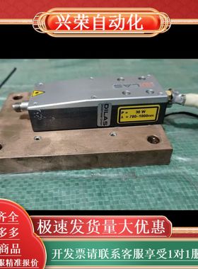 DILAS激光模块，功率30W，波长780-1000nm，拆