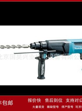 北京批发牧田电锤HR2300议价