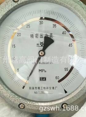 阳泉市精工特种仪表厂 耐震 精密压力表YNB-150A 0.4级 YBN-150